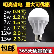 Energy-saving lamp LED bulb e27 screw mouth spiral bulb 7W warm yellow white light household super bright 5W12W lighting source