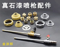 Three Wood Stainless Steel Exterior Wall Paint Cement Mortar Real Stone Paint Spray Boutique Gun Needle Gun Mouth Accessories