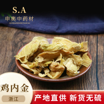 50 grams of raw chicken inner gold 50 grams fried chicken inner gold tea powder