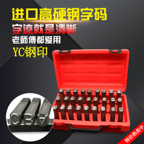 Imported YC steel code regular number English letter star steel printing mold number typing word mark 16MM