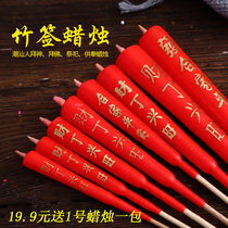 Chaoshan worshippers for Buddha incense candle supplies red gold lettering bamboo feet big thick candle small red candle bamboo stick candle home