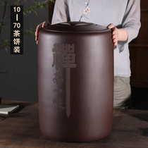 Yixing large purple sand tea jar Puer sealed special size tea tank storage pottery home wake tea powder tea cake jar