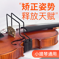 Violin Straight bow Grip Bow straightener Straight bow corrector Bow holder Children practice Pinky pull bow hand type