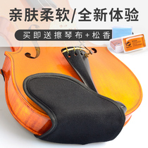Cotton violin accessories cheek cushion soft cloth (soft and comfortable skin-friendly) Gill drag pad