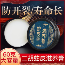 Erhu snake skin maintenance oil Sanxian Huqin python skin general care tonic 60g to prevent cracking and improve sound quality