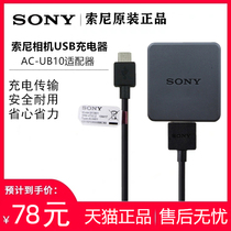 Original SONY Micro single camera charging data line a7s2 a6000 a6300 a 7 m2 nex5t rx100 direct AC-UB10