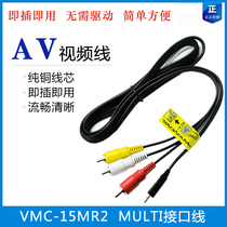 KLL for Sony camera DV dedicated AV cable audio cable video cable connected to TV VMC-15MR2