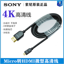 Original Sony camera micro to hdmi micro ultra-HD line 4K live connection monitor video line a7r3 a7s2 camera with TV online shooting 2 0 version 3D