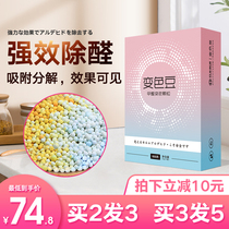 Japanese tree pie magic bean removal formaldehyde absorption purification color change new house household scavenger strong-type nestroom monster