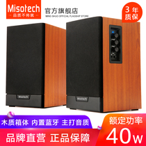 Misotech Mingshuo M500 Bluetooth audio Home computer speaker desktop subwoofer 2 0 active HiFi desktop box living room multimedia high-power wooden impact