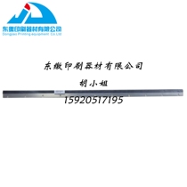 Mitsubishi printing machine accessories Mitsubishi 5F imported car wash knife ink scraper length 1348 printing machine accessories