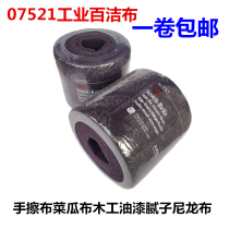 07521 Cleaning cloth Hand wipe cloth melon cloth Woodworking paint putty polishing cloth 600#drawing cloth 60 rolls
