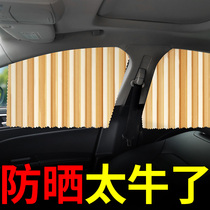 Car curtains car privacy sunshade privacy sun protection self-priming magnetic pull cord car slide rail automatic telescopic