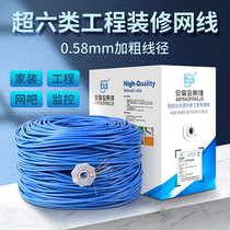 Pure copper network cable Household high-speed super six double shielded gigabit computer monitoring network cable outdoor oxygen-free copper cat6