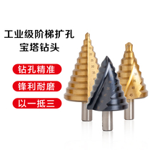 High-speed steel titanium-plated step drill spiral groove triangular iron plate hole opener multifunctional metal pagoda drill bit 10-45