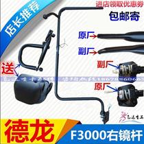 Suitable for Shaanxi Auto Delong F3000 original accessories Delong cab door Road mirror Delong rear mirror