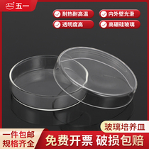Glass Petri dish 60 75 90 100 120 150mm flat dish High temperature autoclave