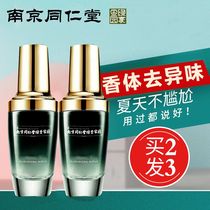 Produced by Nanjing Tongrentang spray under the armpits without odor and dry