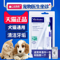 Vic toothpaste pet dog dog toothbrush toothpaste set cat finger sleeve method bucket toothbrush anti-calculus anti-Halitosis