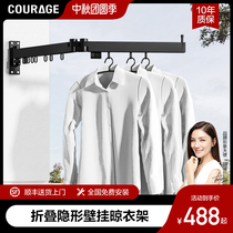 COURAGE small apartment drying rack balcony folding wall-mounted invisible wall cool clothes hanger folding bar