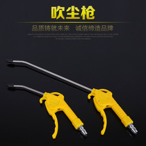 Pneumatic high-pressure dust blowing gun blowing gun air blowing tool engine cleaning gun dust blowing gun