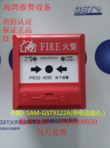 Gulf hand newspaper J-SAM-GST9122B manual fire alarm button with telephone jack spot