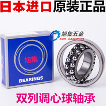 Imported NSK self-aligning ball bearings 2200 2201 2202 2203 2204 2205 2206 2207K