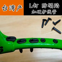 Taiwans Production Badminton Racket L Type Anti-Collapse Trap Double Wire Hole Ear Nail Protection Wire Hole Single Grain Nail