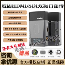 Wigu ATOM ATOM 500 SDI and HDMI version HD wireless image transmission 150 m transmission distance SLR camera