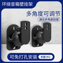Small speaker wall bracket Surround sound bracket Satellite professional hanger Wall bracket bracket sub-long arm monkey S03