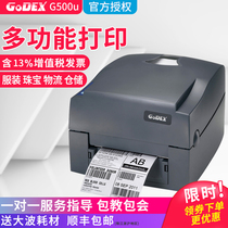 godex Kodefx G500U G530 Clothing Chandler Jewelry Supermarket Price Wash water mark Conformity Express single electronic face Single-hit single machine thermal label printer
