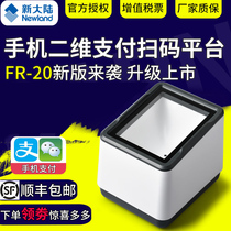 New World newland QR code barcode scanner platform NLS-FR20 mobile phone payment cash register box WeChat small white box hospital convenience store catering milk tea front desk treasure