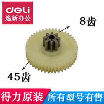 Deli shredder accessories Deli 9929 9939 9925 33042 33186 Shredder gear accessories