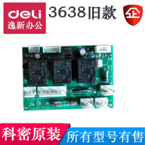 Keymi shredder accessories Keymi 3638 shredder motherboard power board board board key board