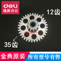 Golden 9502 shredders gear GD9305 GD-9303 9306 9610 9515 accessories 12 teeth 35 teeth