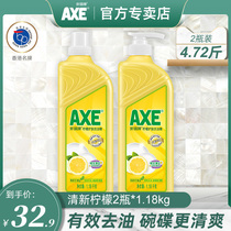 AXE AXE brand lemon skin care detergent 1 18kg2 bottle VAT set home kitchen dormitory degreasing