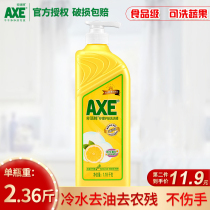 AXE Axe brand lemon dishwashing liquid skin care 1 18kg vat family installed household kitchen dormitory restaurant de-oiling