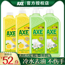 AXE AXE brand lemon scrub tea skin care detergent 1 18kg * 4 bottles VAT home kitchen restaurant degreasing