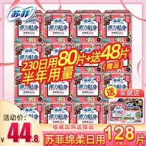 Sophie sanitary napkins female skin elasticity full-day use 230mm combination whole bag wholesale aunt towel