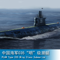 Trumpeter HOBBY BOSS 1 350 Chinese Navy 035 Ming class submarine 83517