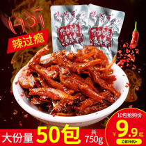 Wei Zhiyuan spicy fish stick Spicy small fish boy Hunan specialty Dong Maomao fish court dried fish spicy instant snack snack
