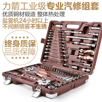 Arrow socket wrench set auto repair car maintenance car hardware toolbox ratchet wrench set