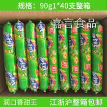 Shuanghui Runkou Sweet King 90g * 40 whole box batch of corn ham sausage instant noodles partner partner