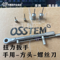 Oral Implant Tooth Repair Screwdriver Torque Wrench Tool Box Dentenotine Tete ITI Ball Drill Pinewood Drill