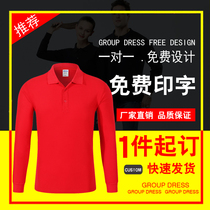 Long sleeve polo shirt custom T-shirt diy clothes custom cultural advertising shirt custom enterprise work clothes printing logo