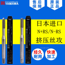 Japanese imported YAMAWA aluminum extrusion tap M2m3m4m5m6m8 YAMAWA cobalt chip-free squeeze tooth tapping