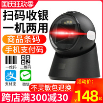 Keran scanning platform scanning code gun scanning gun scanning code QR code access warehouse supermarket cashier General scanning code payment box WeChat Alipay collection nucleic acid detection