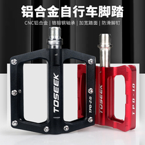 Bicycle pedal aluminum alloy mountain bike universal bearing pedal road bicycle accessories Daquan pedal