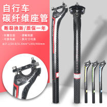 TOSEEK all carbon fiber road mountain bike seat tube seat pole 4 color twill back floating seat bar