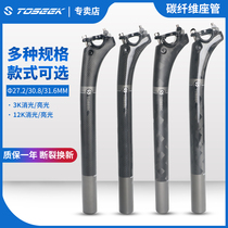 Full carbon rear seat pole TOSEEK full carbon fiber ultra light mountain bike road car seat tube